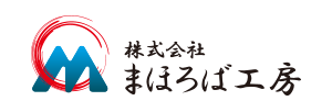 株式会社まほろば工房